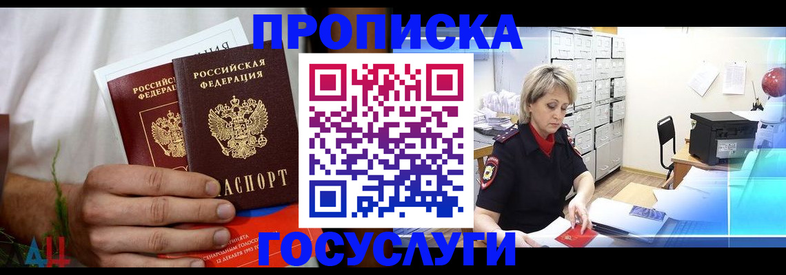прописка паспорт в Нижнекамске