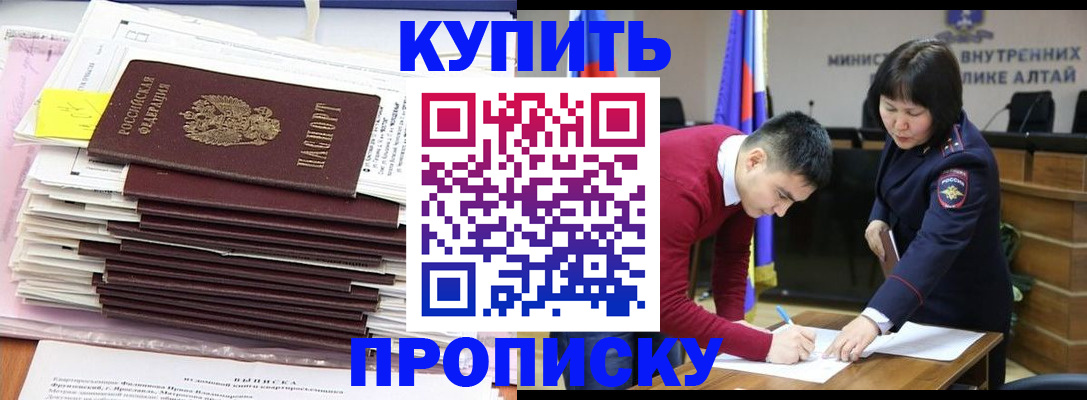 прописка в Нижнекамске