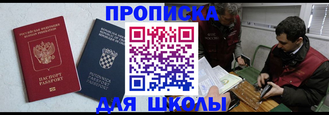 пропишу в квартире в Нижнекамске