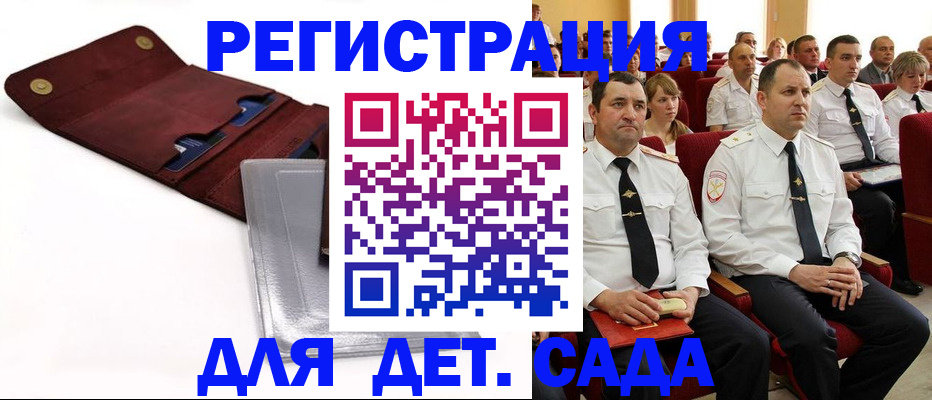 прописка гарантия в Нижнекамске