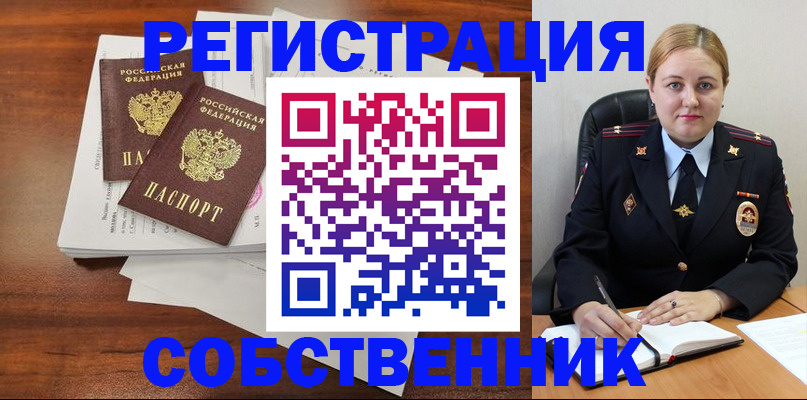 прописка ребенка в Нижнекамске