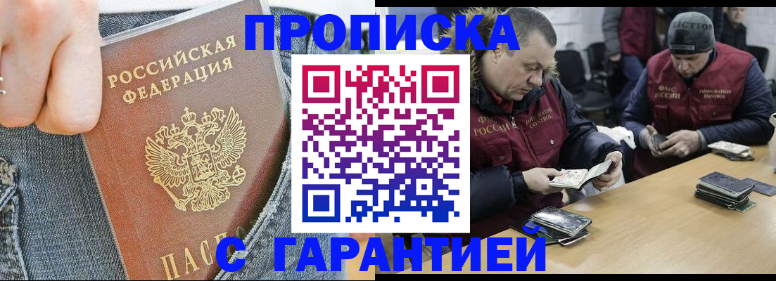 прописка иностранных граждан в Нижнекамске